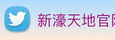 新濠天地官网 Logo